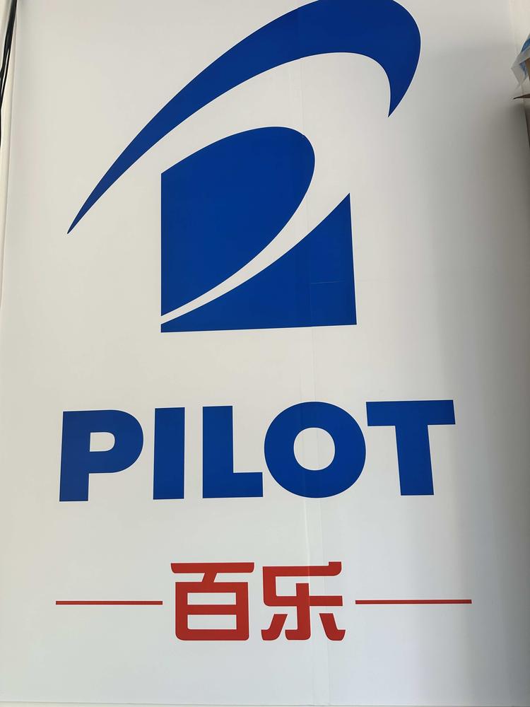 书香轩文具