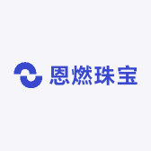 恩燃珠宝