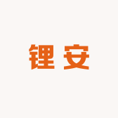 锂安新能源BMS