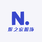 妮之家服饰