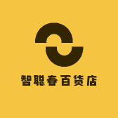 智聪春百货店
