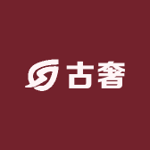 古奢
