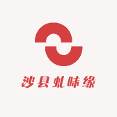 沙县虬味缘小吃配料