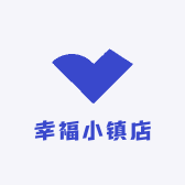幸福小镇店