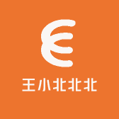 王小北北北