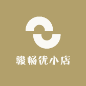 骏畅优小店