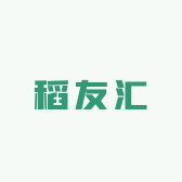 稻友汇