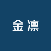 金凛珍珠