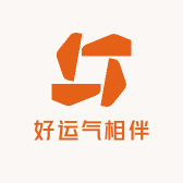 好运气相伴
