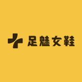 足魅女鞋