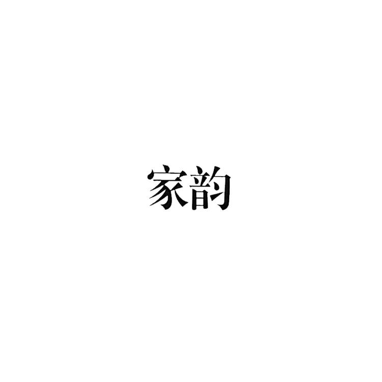 泉州市鲤城区圣斯达商贸有限公司