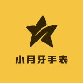 小月牙手表