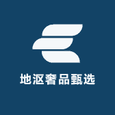 地沤奢品甄选