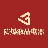 防爆液晶电器