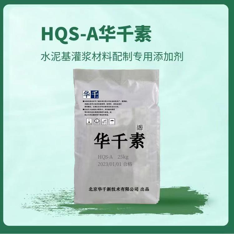 华千素运营中心