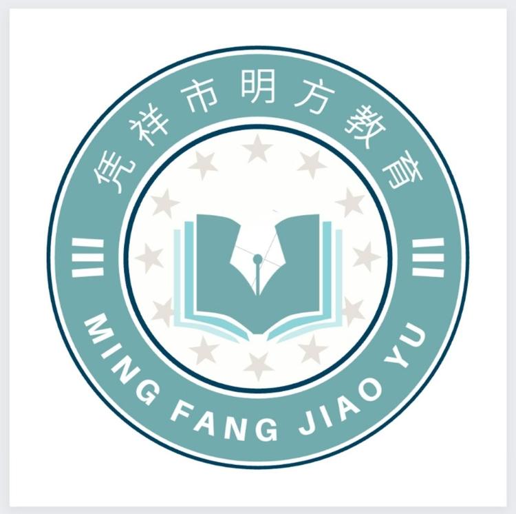 明方