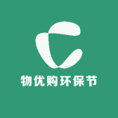 物优购环保节能