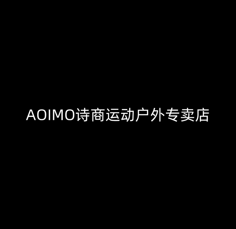 AOIMO诗商运动户外专卖店