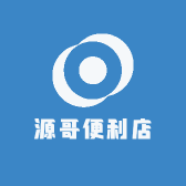 源哥便利店