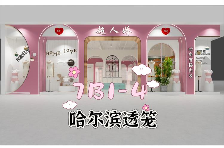 超人娇内衣哈尔滨透笼批发工厂店