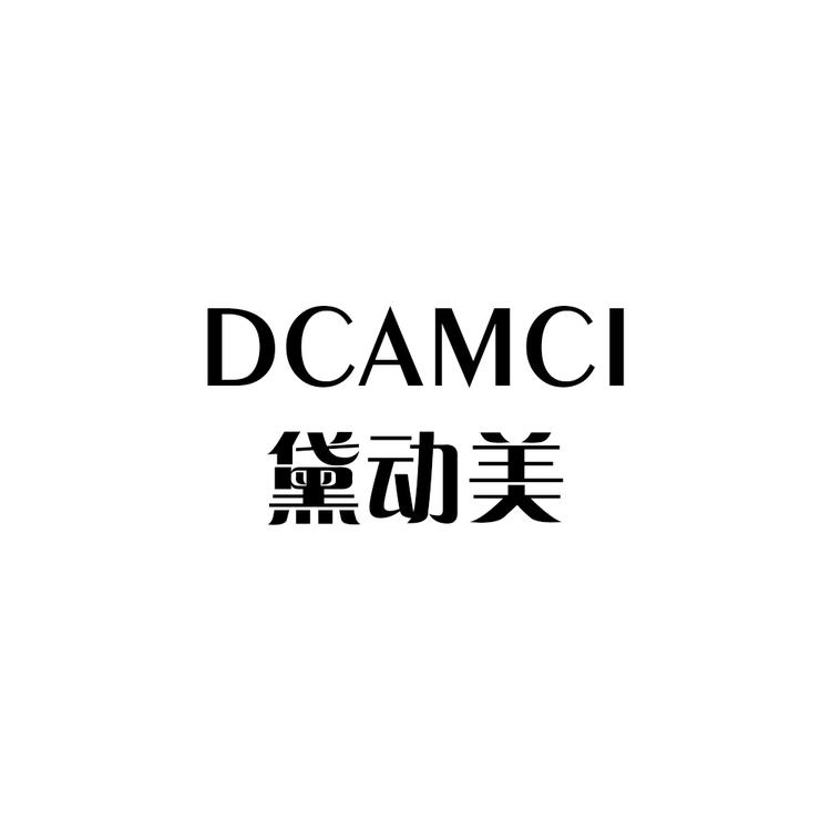黛动美美妆店