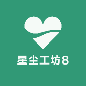 星尘工坊潮玩