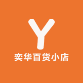 奕华百货小店