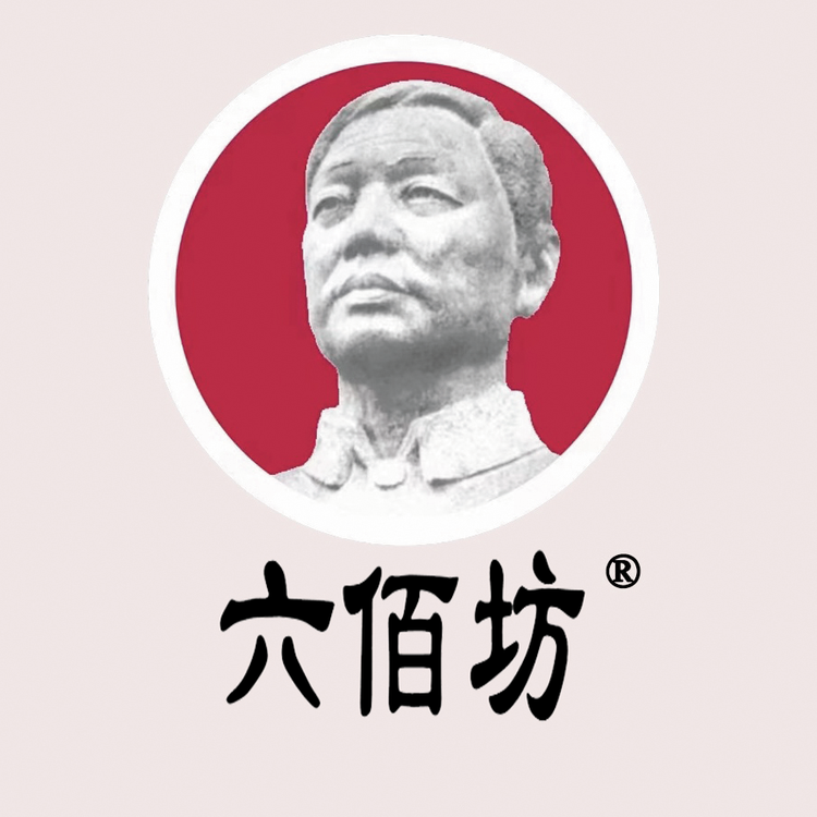 六佰坊老酒