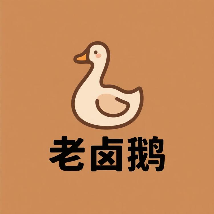 扬州老卤盐水鹅总店