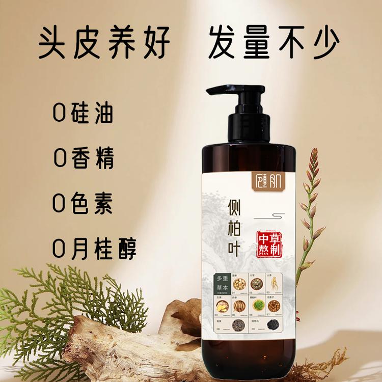 顾肌中草个护店