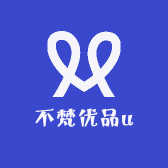不梵优品u