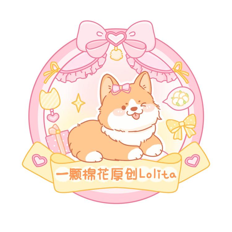 一颗棉花原创