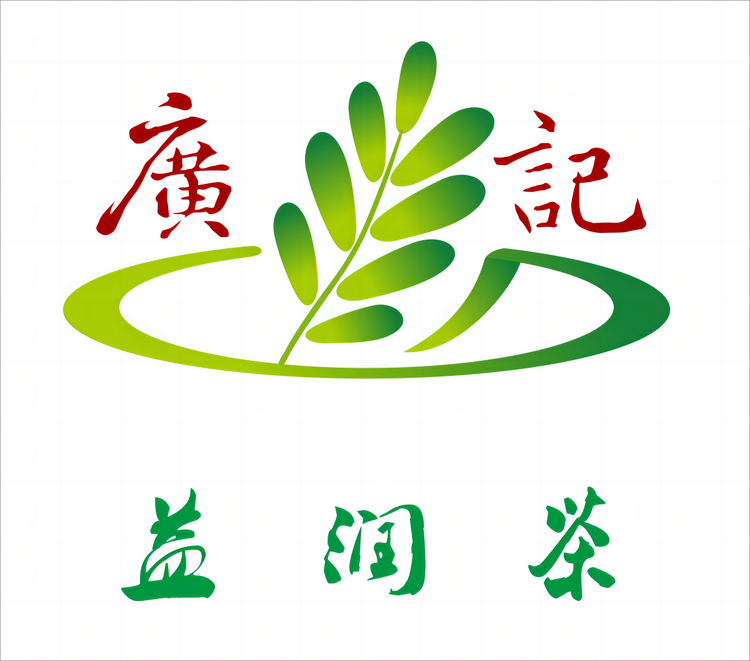 广记益润茶