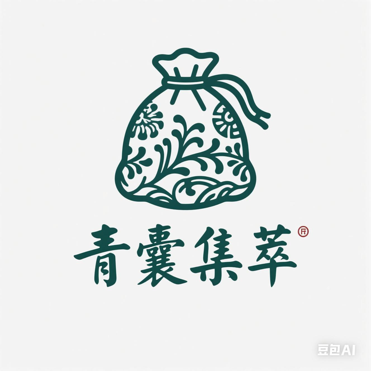 青囊集萃