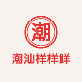 潮汕样样鲜