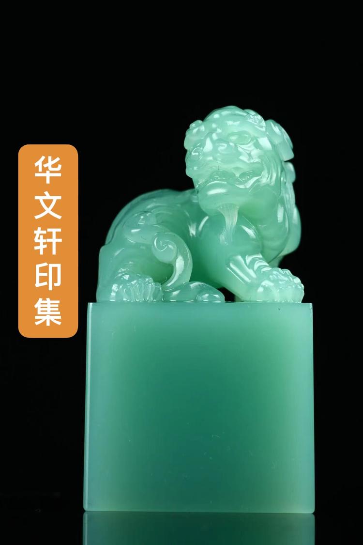 华文轩印石