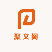 聚义阁文玩