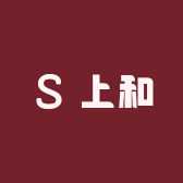 上和商贸