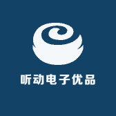 听动电子优品