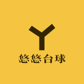 悠悠台球器材收藏卡