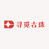 寻觅古珠