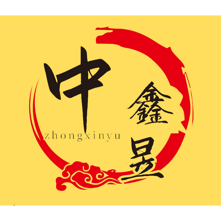 中鑫昱潮牌服饰