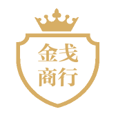 金戋商行
