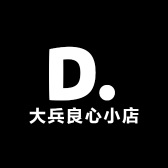 大兵良心小店