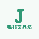 锦邦艺品坊