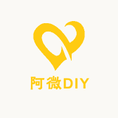 阿微DIY手工店