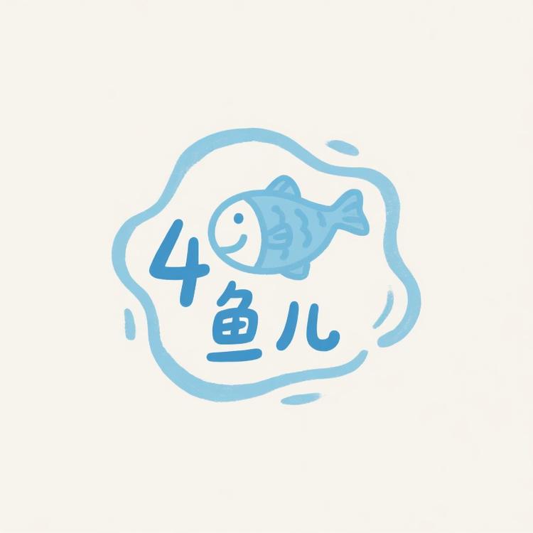 4鱼儿优品小铺