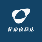 杞家良品店