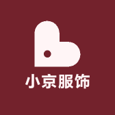 小京服饰