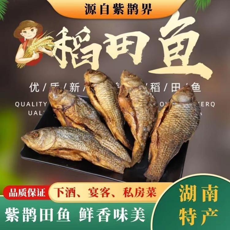 湘蚩味农特产